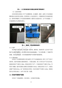 保定市滿城區騰龍水泥制品廠年產2500萬塊水泥磚建設項目竣工環境保護驗收監測報告及廠區網站建設綜合報告